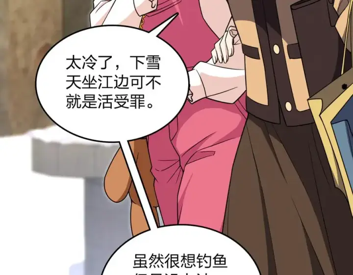 《我家老婆来自一千年前》266图7