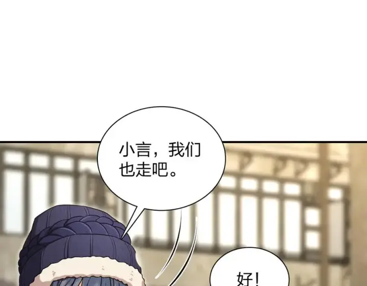 《我家老婆来自一千年前》266图78