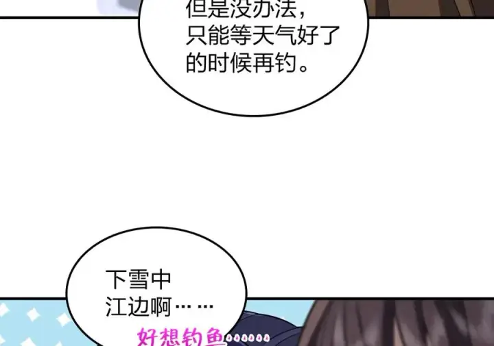 《我家老婆来自一千年前》266图8