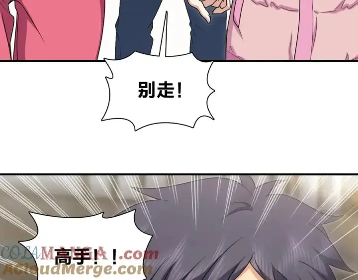 《我家老婆来自一千年前》266图81