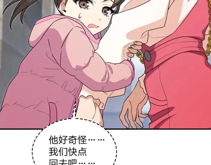 《我家老婆来自一千年前》266图88