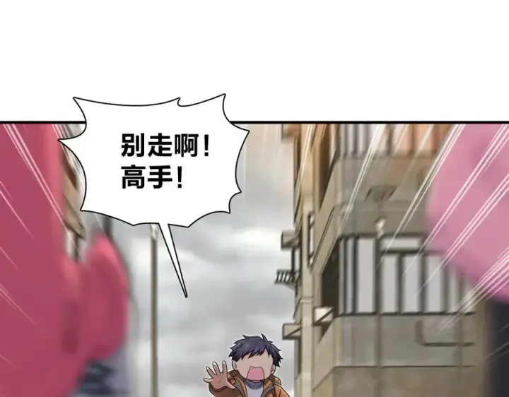 《我家老婆来自一千年前》266图90