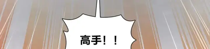 《我家老婆来自一千年前》266图92