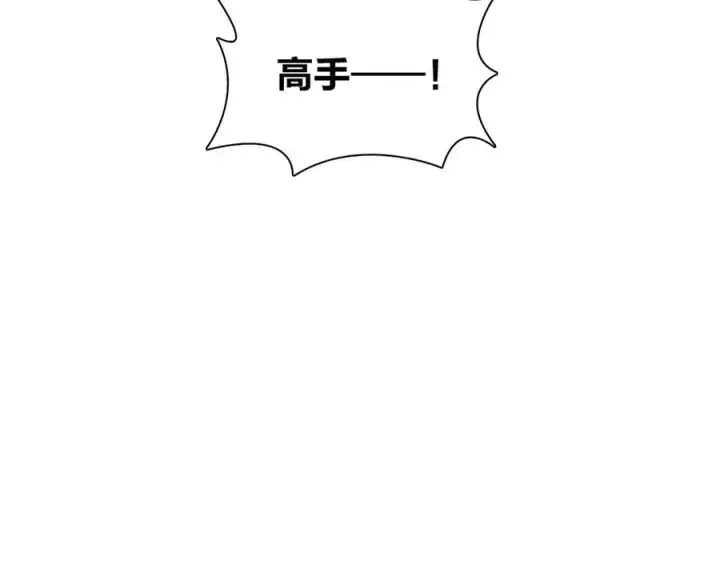 《我家老婆来自一千年前》266图94