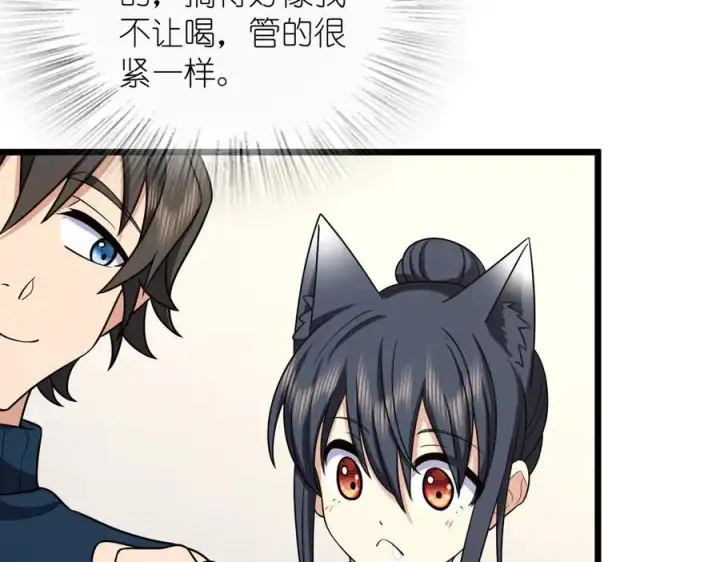 《我家老婆来自一千年前》270图100