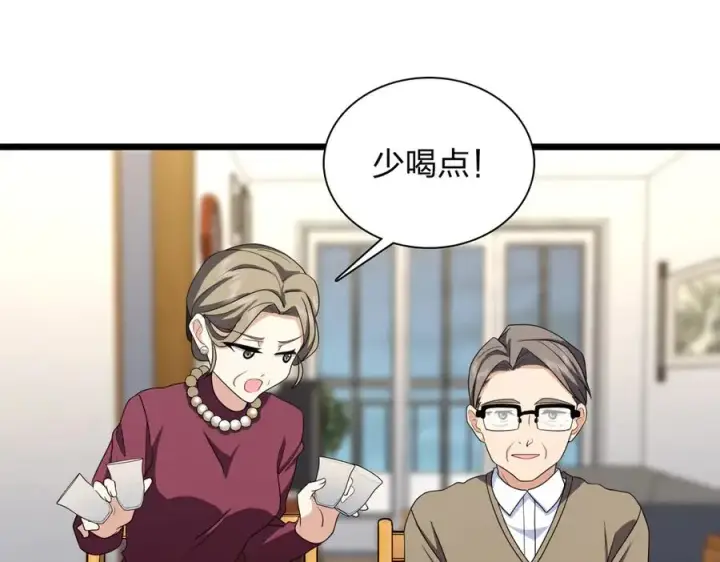 《我家老婆来自一千年前》270图102
