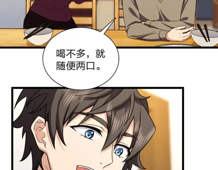 《我家老婆来自一千年前》270图103