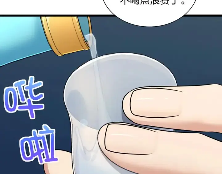 《我家老婆来自一千年前》270图106