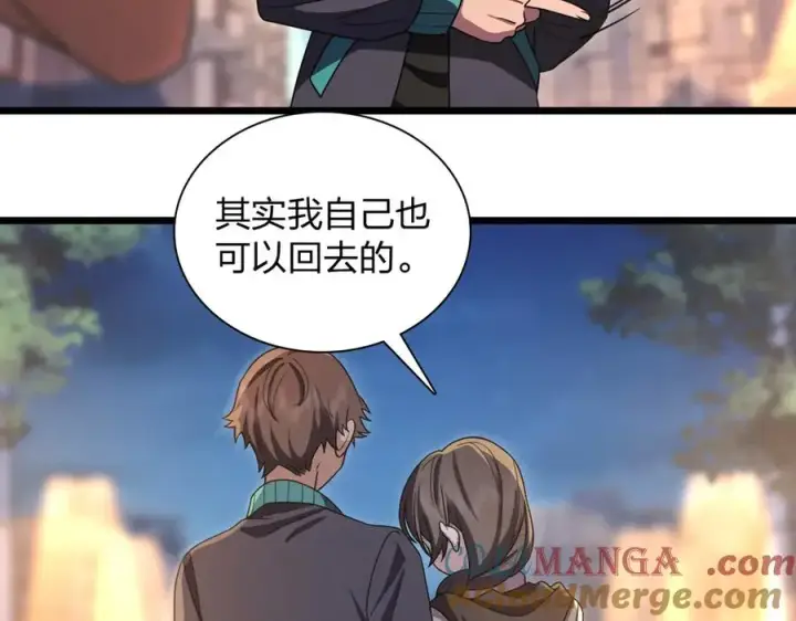 《我家老婆来自一千年前》270图13