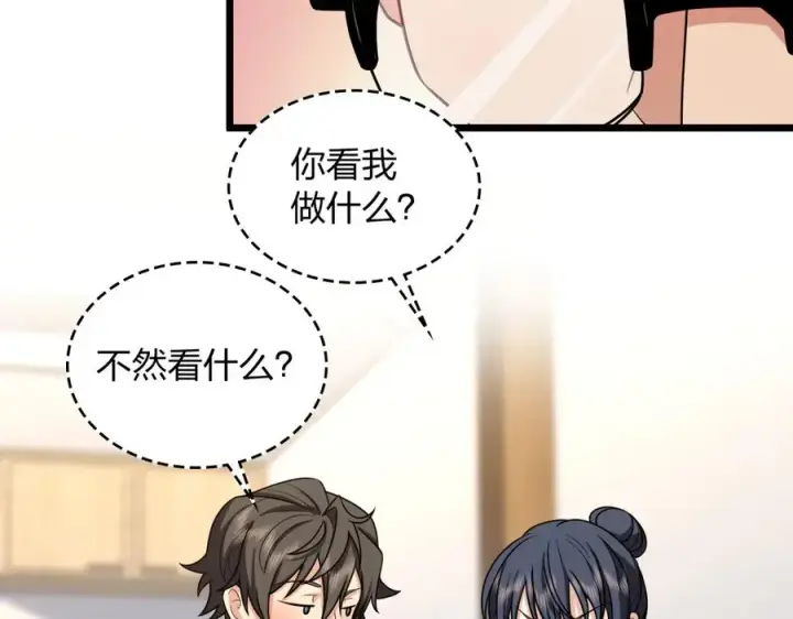 《我家老婆来自一千年前》270图130