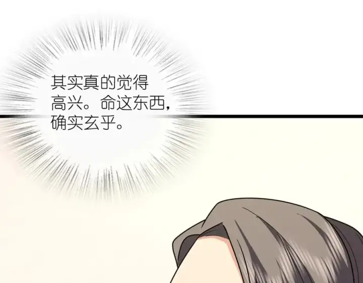 《我家老婆来自一千年前》270图135