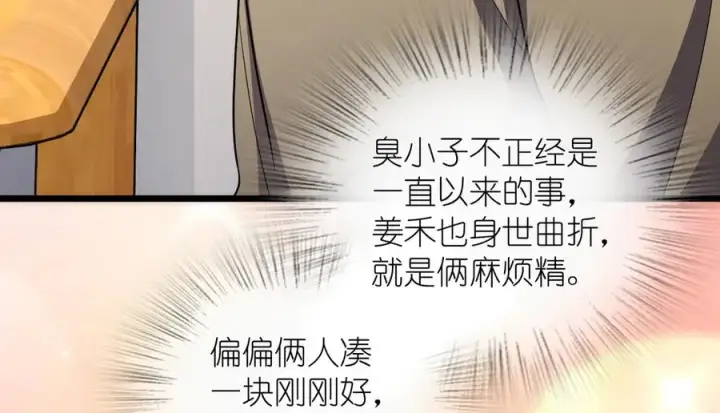 《我家老婆来自一千年前》270图138