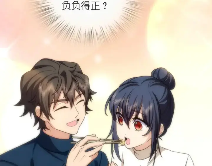 《我家老婆来自一千年前》270图139