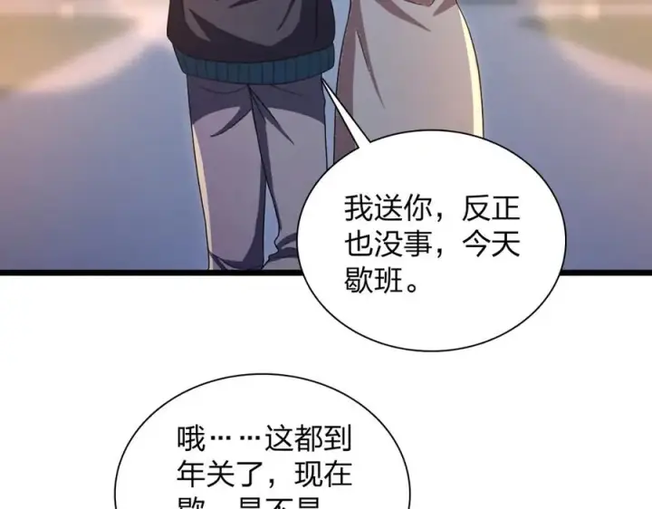 《我家老婆来自一千年前》270图15