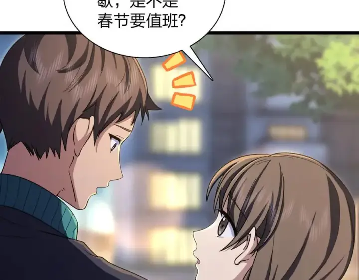 《我家老婆来自一千年前》270图16