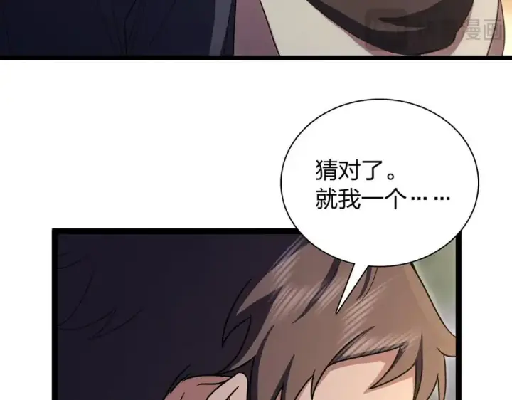 《我家老婆来自一千年前》270图18