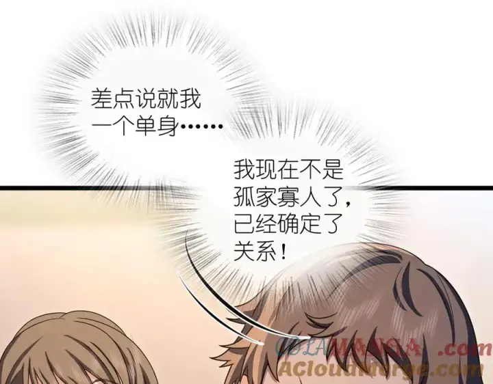 《我家老婆来自一千年前》270图21