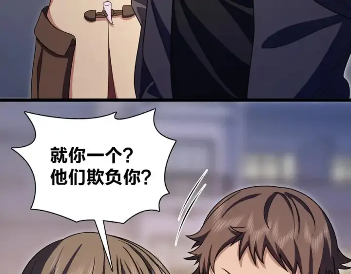 《我家老婆来自一千年前》270图24