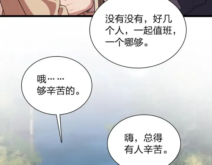 《我家老婆来自一千年前》270图27