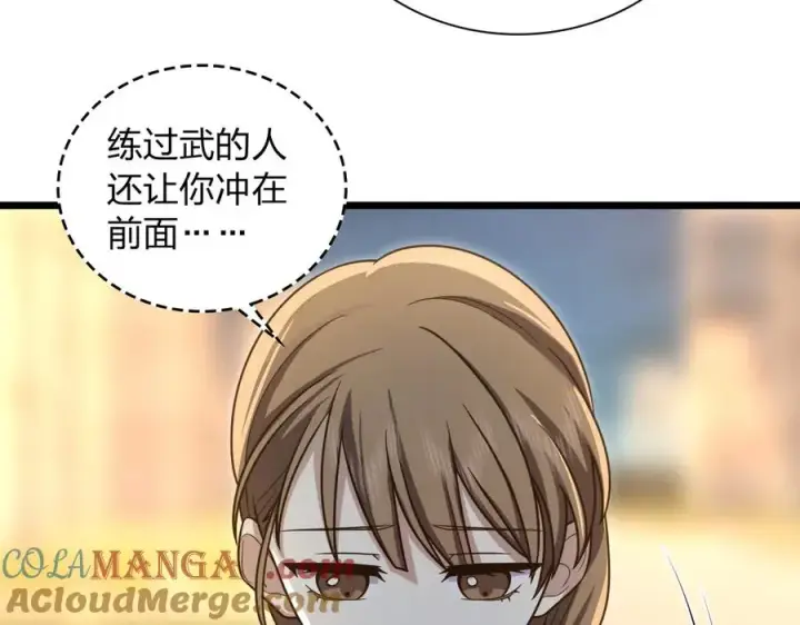 《我家老婆来自一千年前》270图33