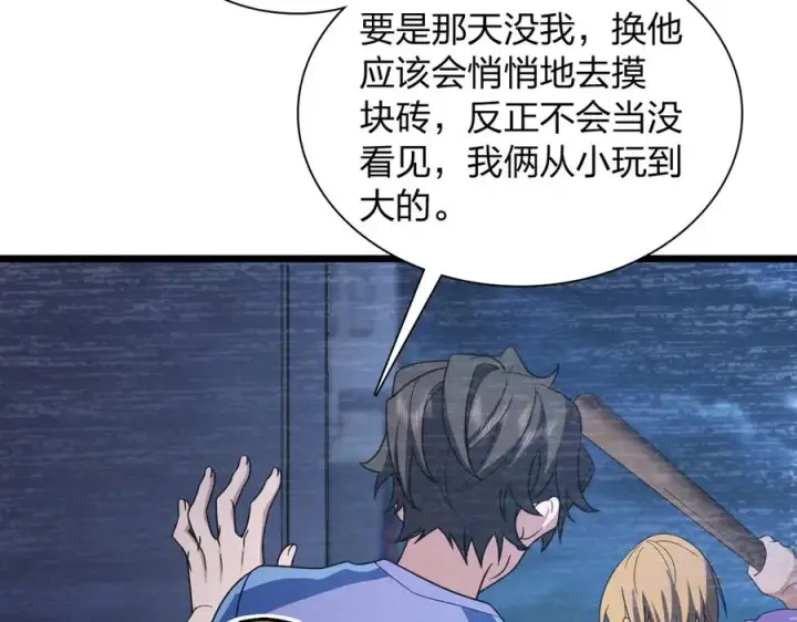 《我家老婆来自一千年前》270图35