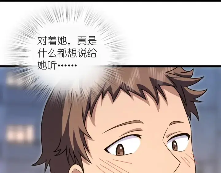 《我家老婆来自一千年前》270图38
