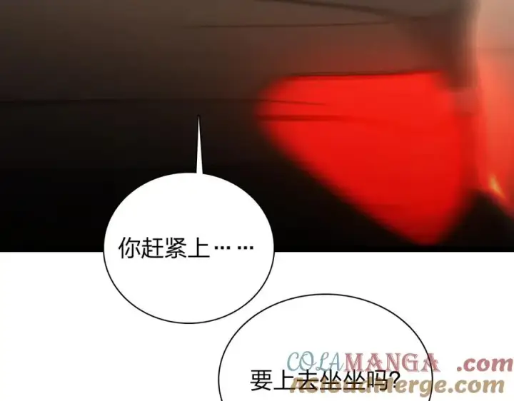 《我家老婆来自一千年前》270图45