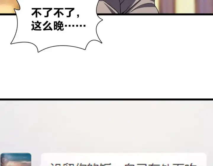 《我家老婆来自一千年前》270图48