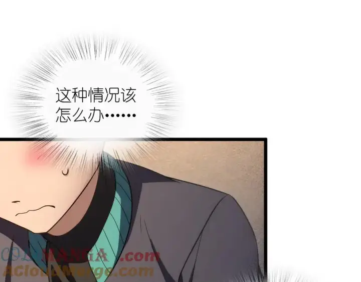 《我家老婆来自一千年前》270图53