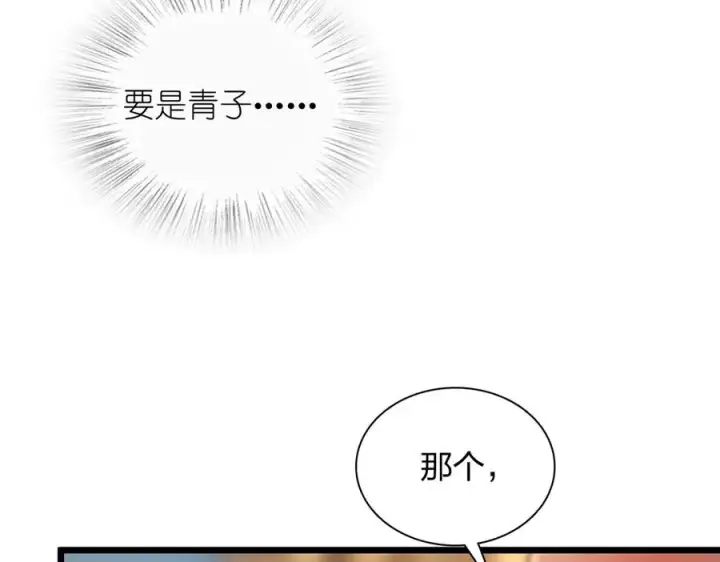 《我家老婆来自一千年前》270图56