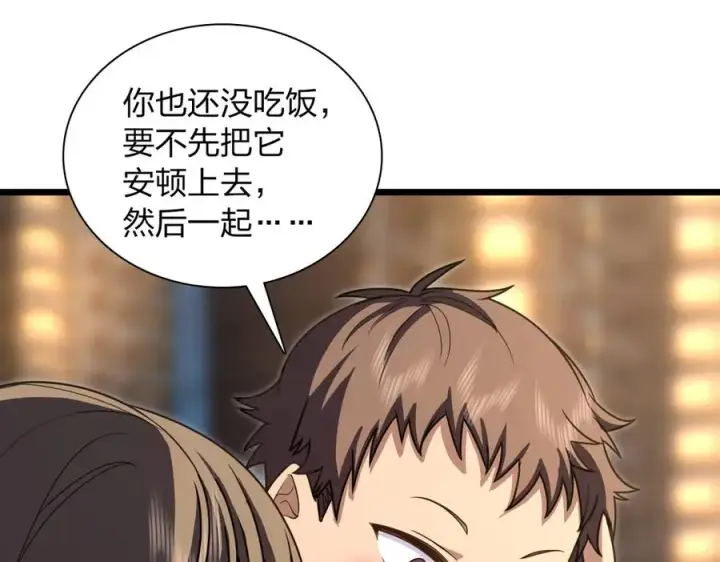《我家老婆来自一千年前》270图59