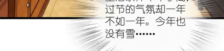 《我家老婆来自一千年前》270图70