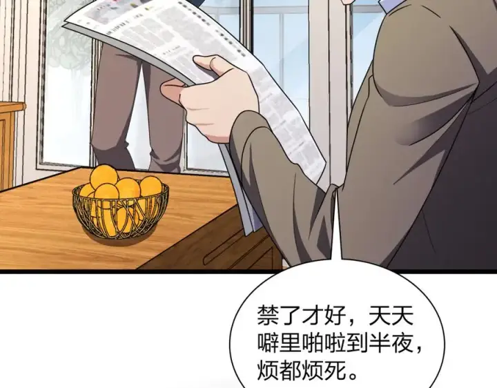 《我家老婆来自一千年前》270图72