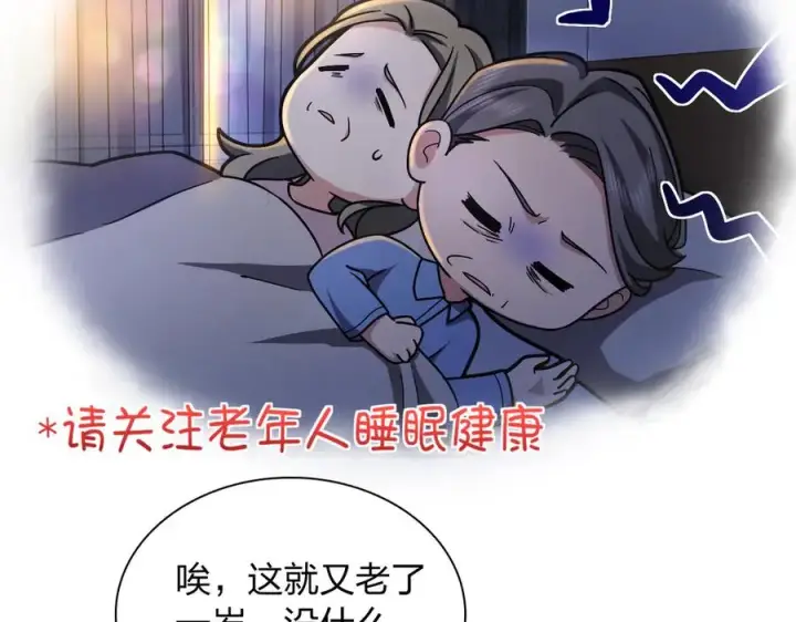 《我家老婆来自一千年前》270图74