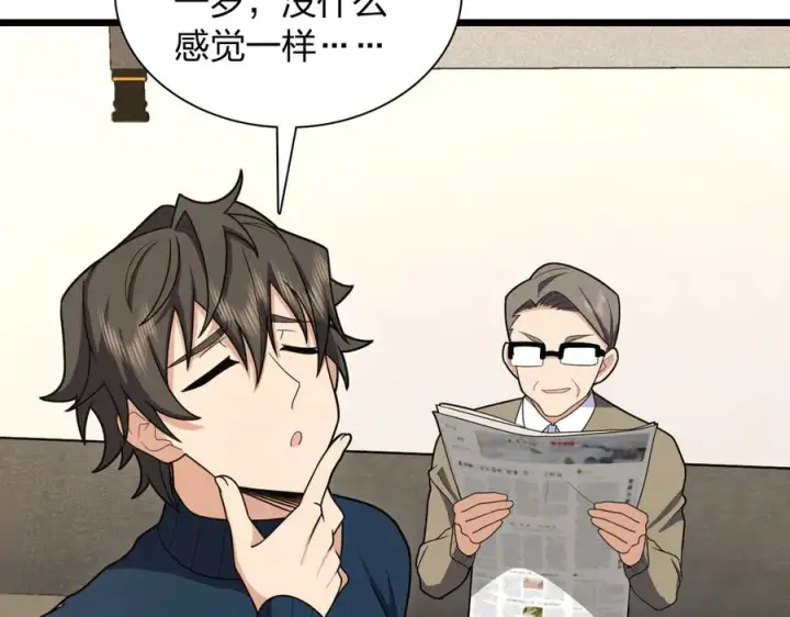 《我家老婆来自一千年前》270图75