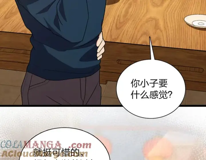 《我家老婆来自一千年前》270图77