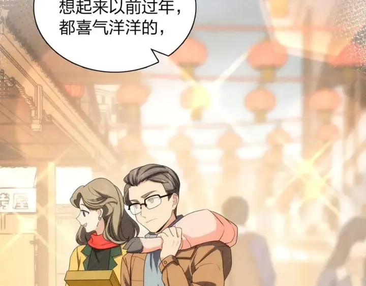 《我家老婆来自一千年前》270图78