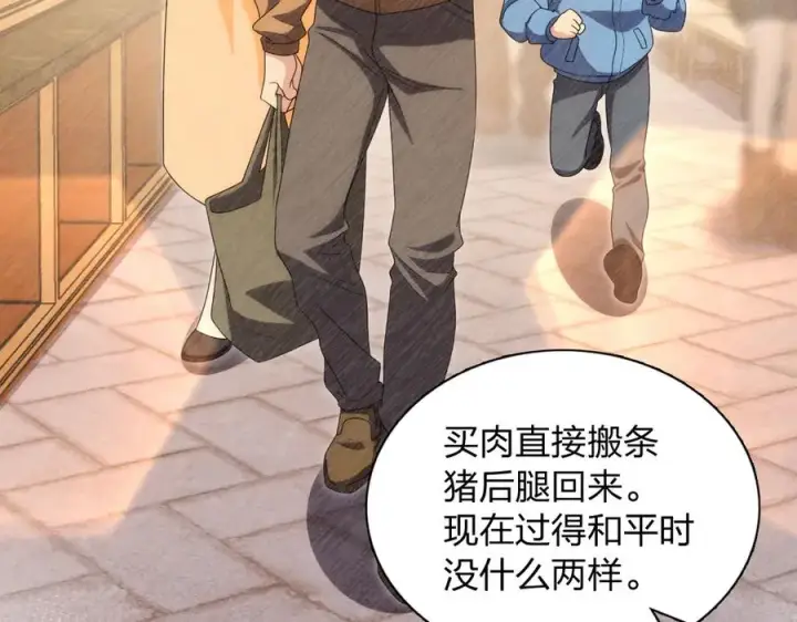 《我家老婆来自一千年前》270图80
