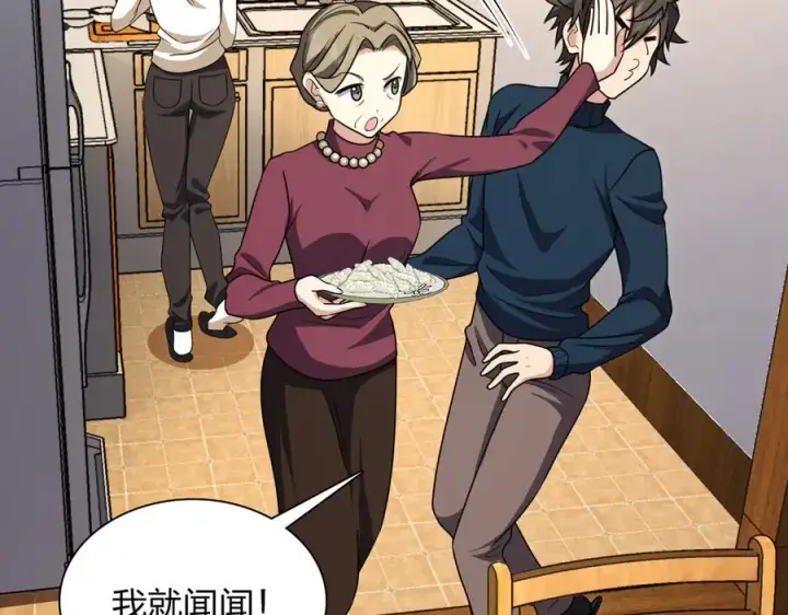 《我家老婆来自一千年前》270图84