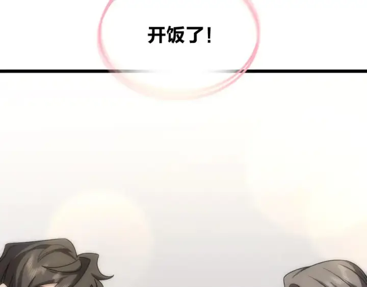 《我家老婆来自一千年前》270图88