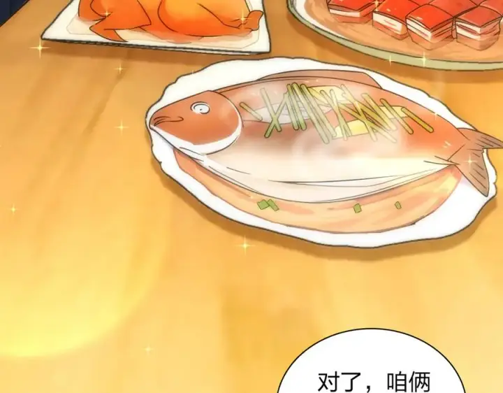 《我家老婆来自一千年前》270图90