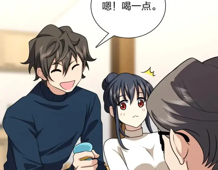 《我家老婆来自一千年前》270图98