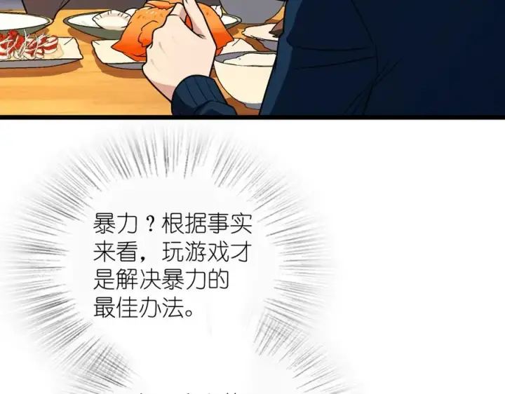 《我家老婆来自一千年前》271图10