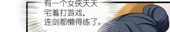 《我家老婆来自一千年前》271图11