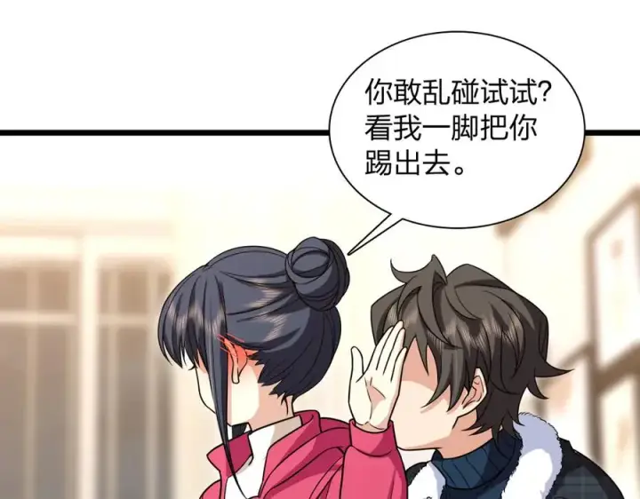 《我家老婆来自一千年前》271图111