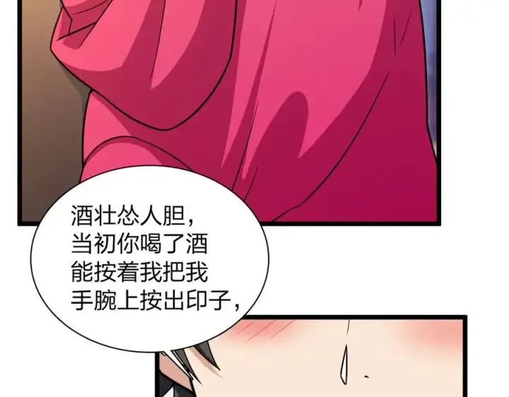 《我家老婆来自一千年前》271图114