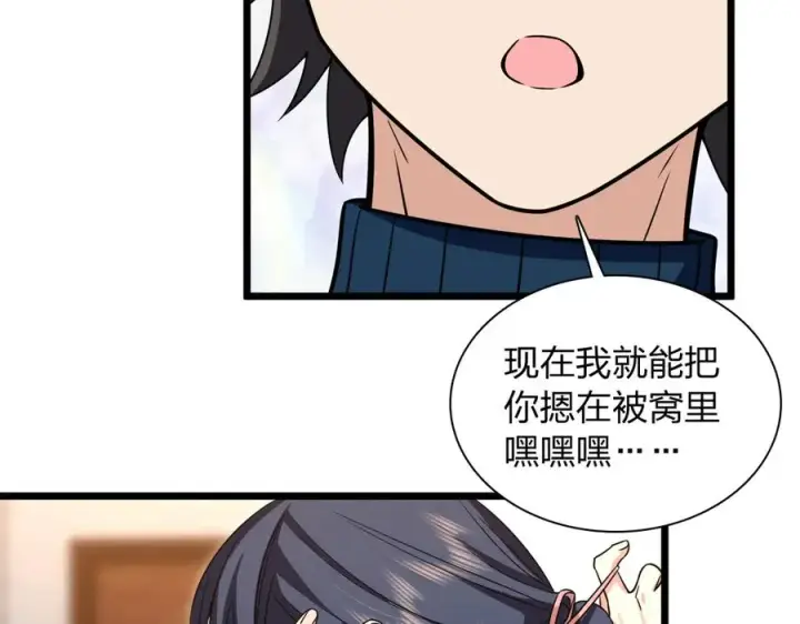 《我家老婆来自一千年前》271图115