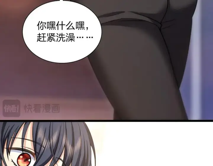 《我家老婆来自一千年前》271图120