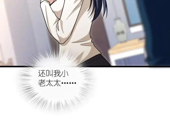 《我家老婆来自一千年前》271图127