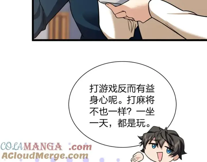 《我家老婆来自一千年前》271图13